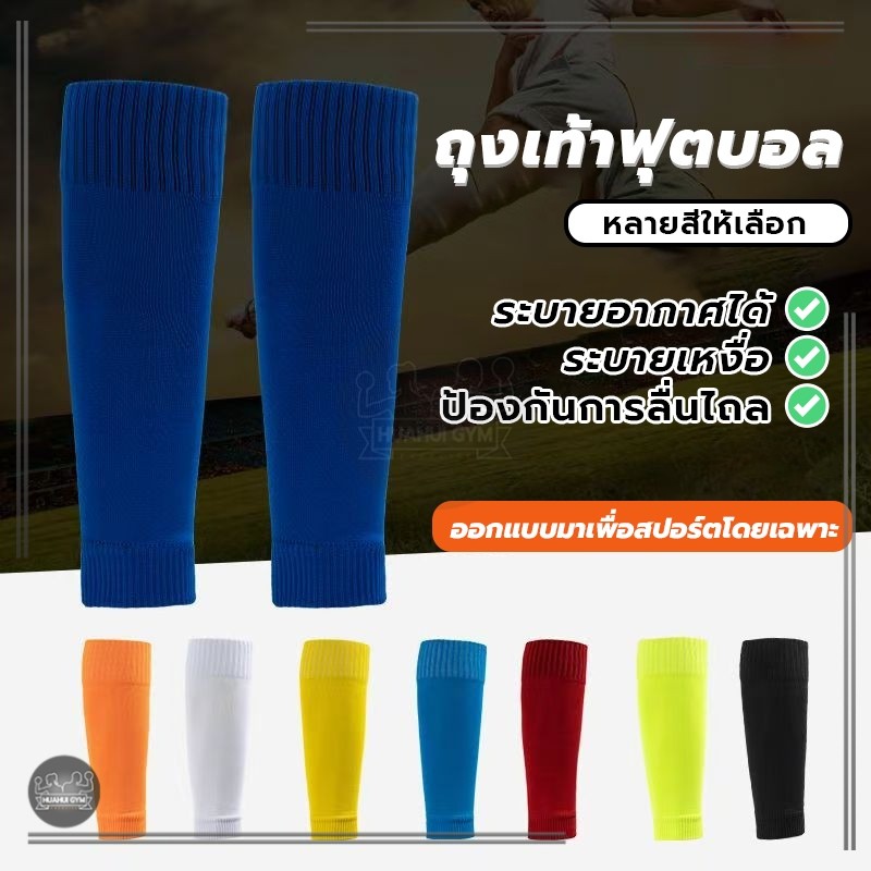 ถุงเท้าตัดข้อ ระบายอากาศได้ดี สำหรับเตะฟุตบอลหรือ ออกกำลังกาย 1 ชุด กันลื่น เนื้อผ้านุ่มมากใส่สบาย