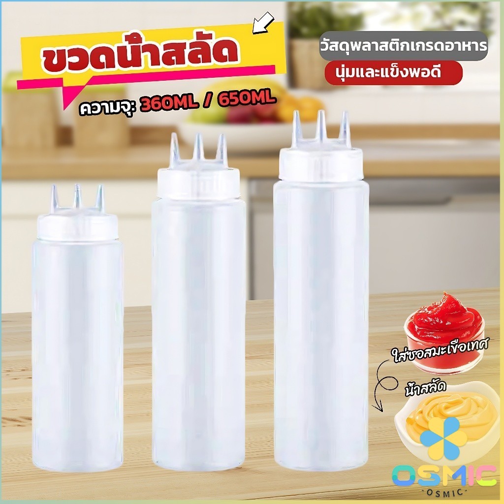 MIC ขวดน้ำสลัด ขวดบีบซอสพลาสติก ขวดแยม 3 รู ฝาครอบ Condiment Squeeze Bottles
