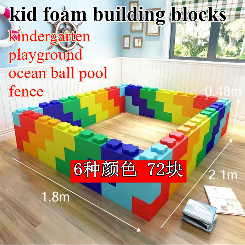 บล็อกโฟม 24/48 ชิ้น Ocean Ball รั้วสระว่ายน้ําสนามเด็กเล่นบล็อกตัวต่อขนาดใหญ่ชุดโฟม Epp ขนาดใหญ่โฟม Building Blocks 泡木