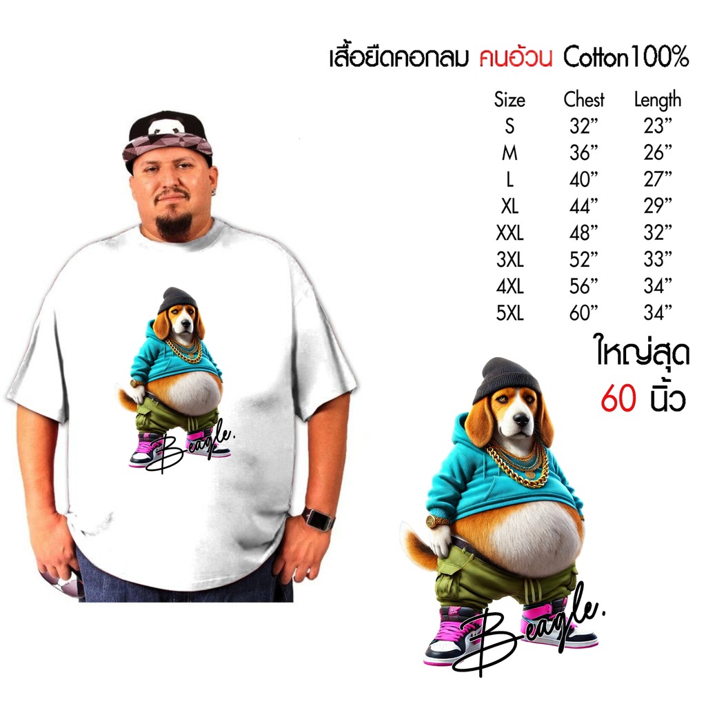 เสื้อยืดคนอ้วน เสื้อคอกลม เสื้อสกรีนเท่ๆสกรีน ลายHIPDOG ใส่สบาย ไม่ร้อน เสื้อconton100% HD06