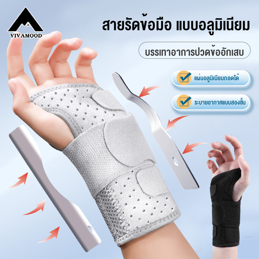 VM.ส่งจากไทย เฝือกรั้งข้อมือ ไนล่อน อลูมิเนียม 1 ชิ้น ปรับได้ สายรัดข้อมือ บรรเทาอาการปวดข้ออักเสบ