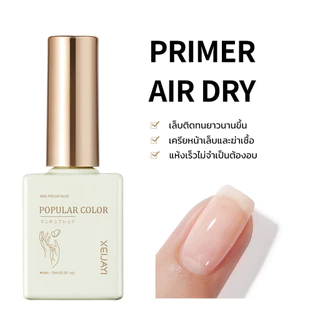 น้ำยาเคลือบเล็บ PRIMER/BASE/TOP ขนาด 15 ML *พร้อมส่งจากไทย*