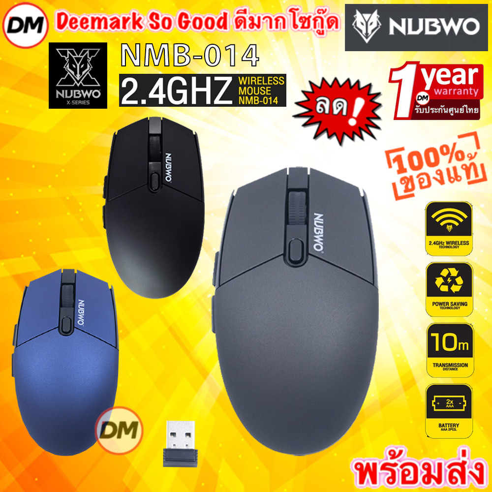 🚀ส่งเร็ว🚀 NUBWO NMB-014 WIRELESS MOUSE USB เมาส์ ไร้สาย แบบไร้เสียงคลิก ออปติคอลความแม่นยำสูง ปรับ D