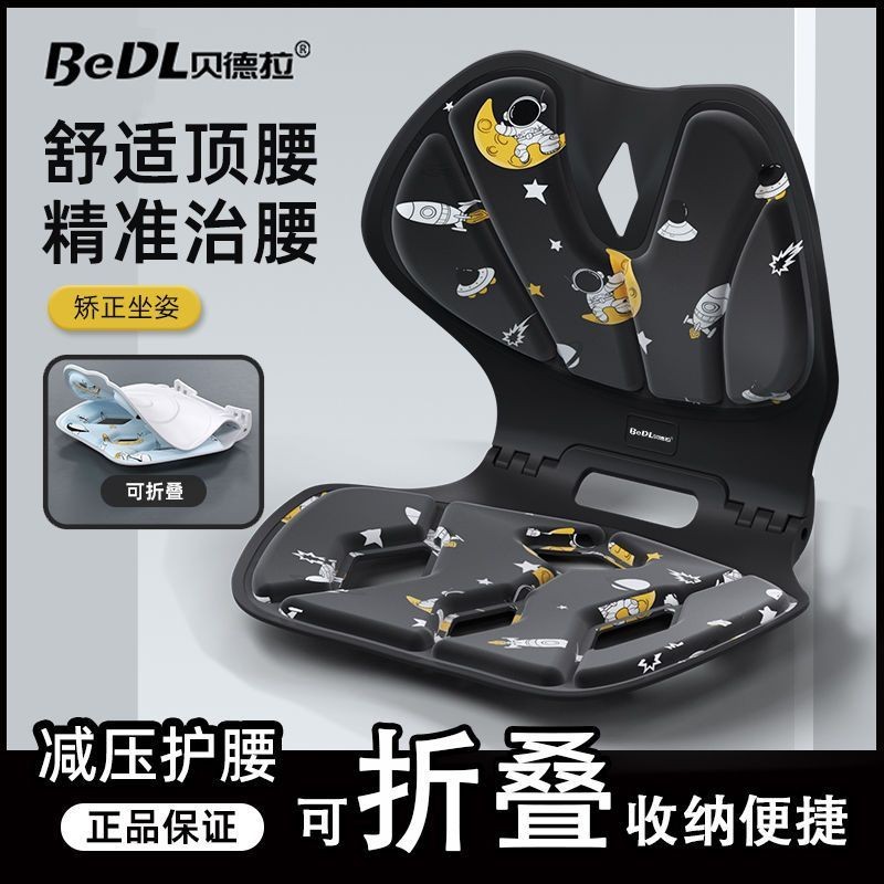 Bkt护腰 Appliator item) แผ่นปิดชั่วคราว ญี่ปุ่น 久护腰 ออฟฟิศแก้ไขเอวสํานักงาน