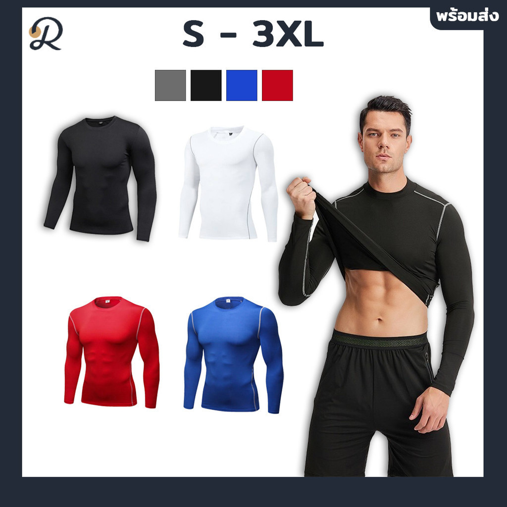 Relens Coolmax ✦Compression✦ เสื้อรัดกล้ามเนื้อ / แขนยาว เสื้อใส่ออกกำลังกาย กระชับกล้ามเนื้อ (S-3XL) *พร้อมส่ง*