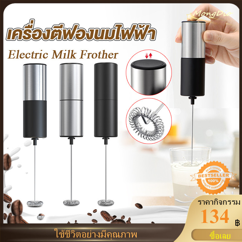 ☕เครื่องตีฟองนมไฟฟ้า วัสดุเกรดอาหาร เครื่องตีผสมนมผงอัตโนมัติ สําหรับห้องครัว Electric Milk Frother