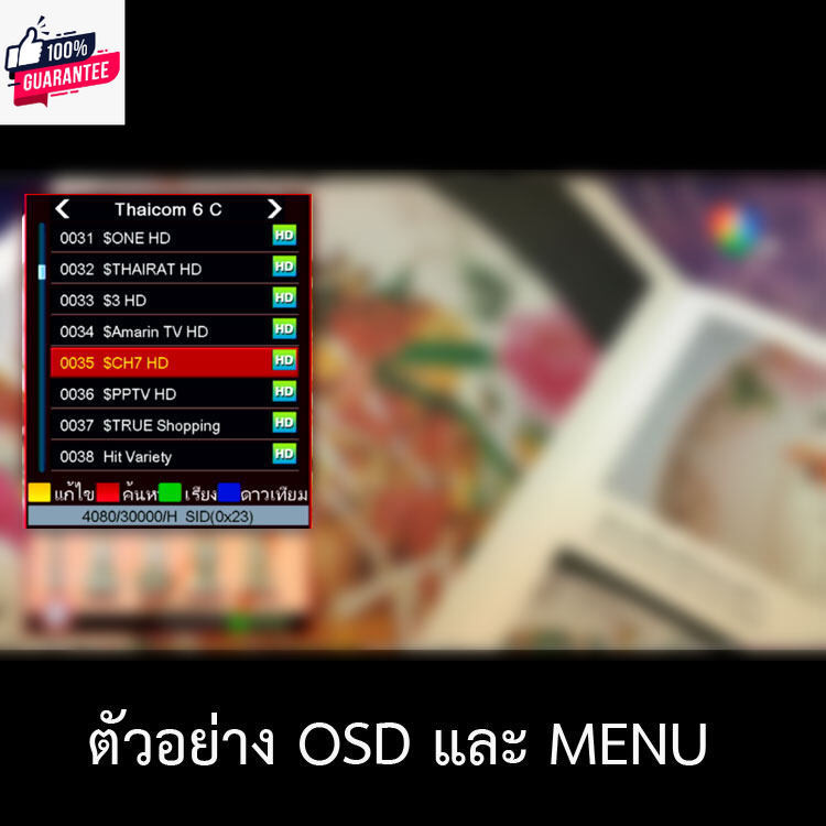 เครื่องรัสัญญาณดาวเทียม Thaicom C & KU AUTO OTA รุ่น IDEASAT OTA  A5HD