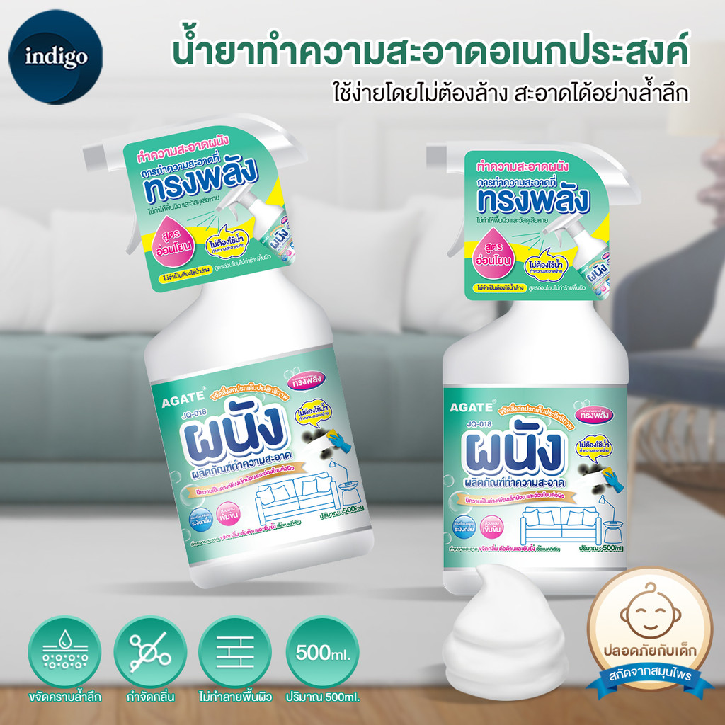 【Agate ของแท้】แบบซักแห้ง สเปรย์ซักโซฟา สเปรย์ล้างโซฟา น้ำยาทำความสะอาดที่นอน สลายคราบได้อย่างรวดเร็ว ไม่ต้องล้างน้ำ