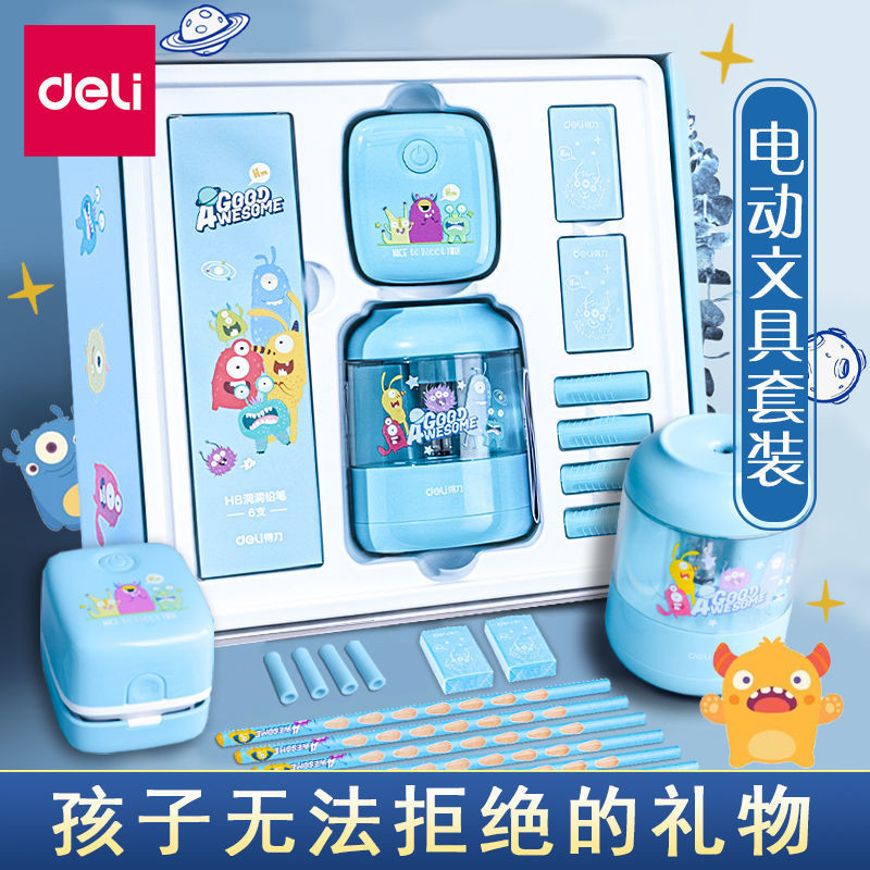 Deli ชุดกล่องของขวัญเครื่องเขียนไฟฟ้าสำหรับเด็กชายและเด็กหญิงระดับไฮเอนด์อุปกรณ์การเรียนสำหรับเด็กประถมของขวัญวันเกิดสำหรับเด็ก