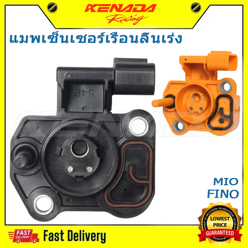 แมพเซ็นเซอร์เรือนลิ้นเร่ง TPS FINO-I MIO-125I TTX Fino115i/Mio115i แมพ fino115i/ mio115i