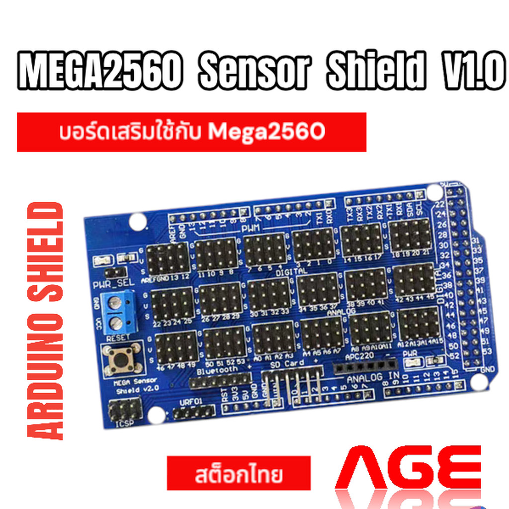 Arduino MEGA2560 Sensor Shield V1.0 สำหรับ Arduino Mega