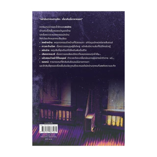 นายอินทร์ หนังสือ ศพข้างบ้าน โดย สรจักร สำนักพิมพ์ prism publishing , ปริซึม