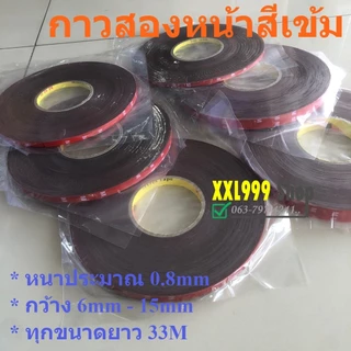 กาวสองหน้า ยาว 33เมตร เทปกาวสองหน้า โฟมเทปกาว2หน้า สำหรับงานตกแต่งรถยนต์ ใช้ในบ้าน ทนต่ออุณหภูมิสูง