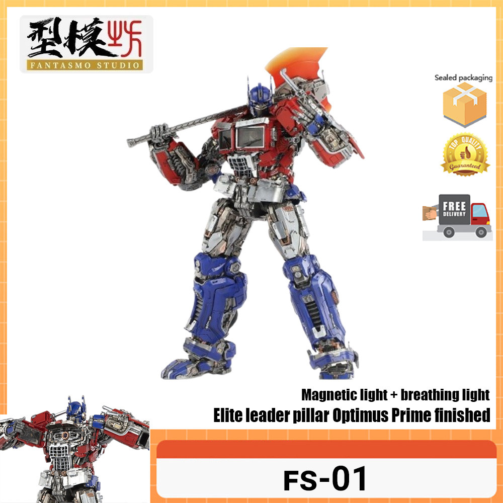 Fantasmo STUDIO FS-01 คอลัมน์ผู้นํา Elite Naco cd05 Optimus OP คอลัมน์ B คลังสินค้าพร้อม