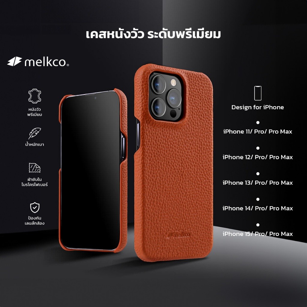 เคสป้องกันหนังวัว Melkco วัสดุคุณภาพสูง กรอบกล้องทรงสูง ปกป้องเลนส์กล้อง น้ำหนักเบา เคสมือถือทนทาน