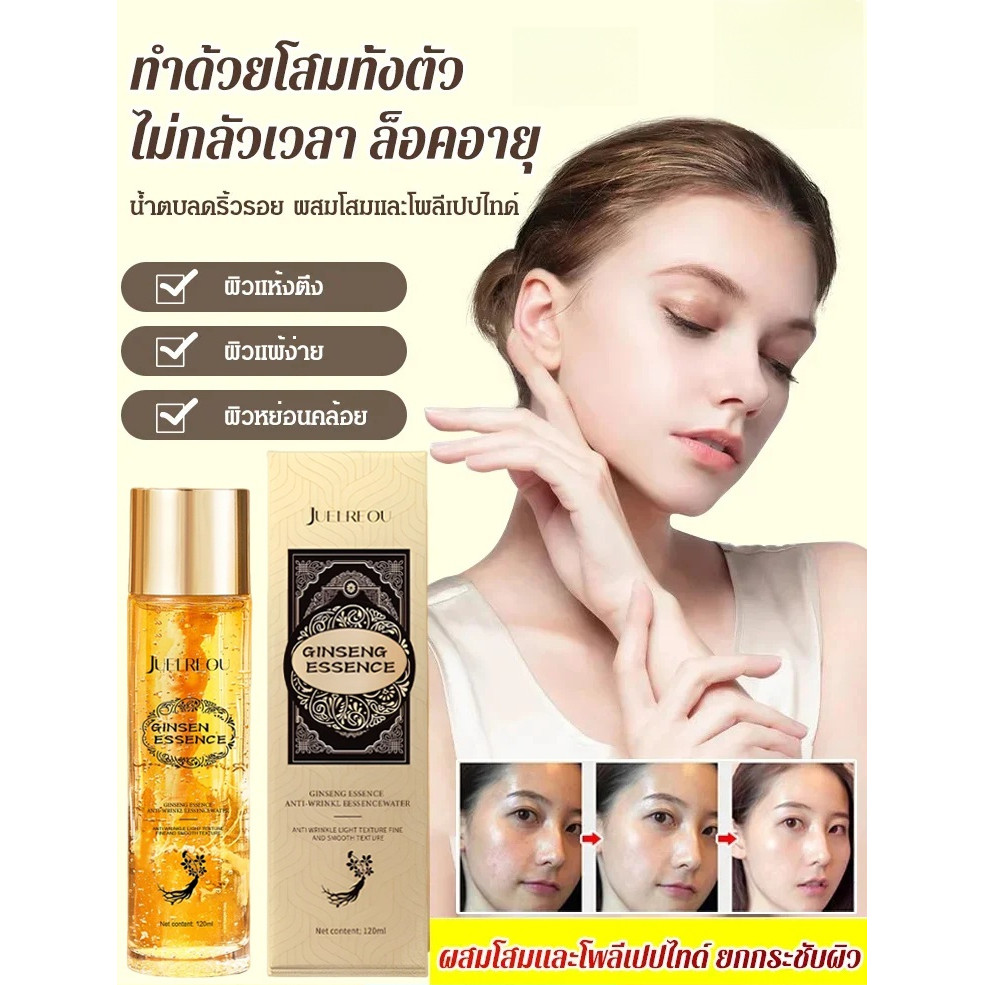 ลดกระหน่ำ สารสกัดจากโสมต่อต้านริ้วรอยฟื้นฟูน้ำเอสเซ้นส์ เซรั่มบำรุงผิวหน้ากระจ่างใส น้ำสาระสำคัญของโสมให้ความชุ่มชื้น