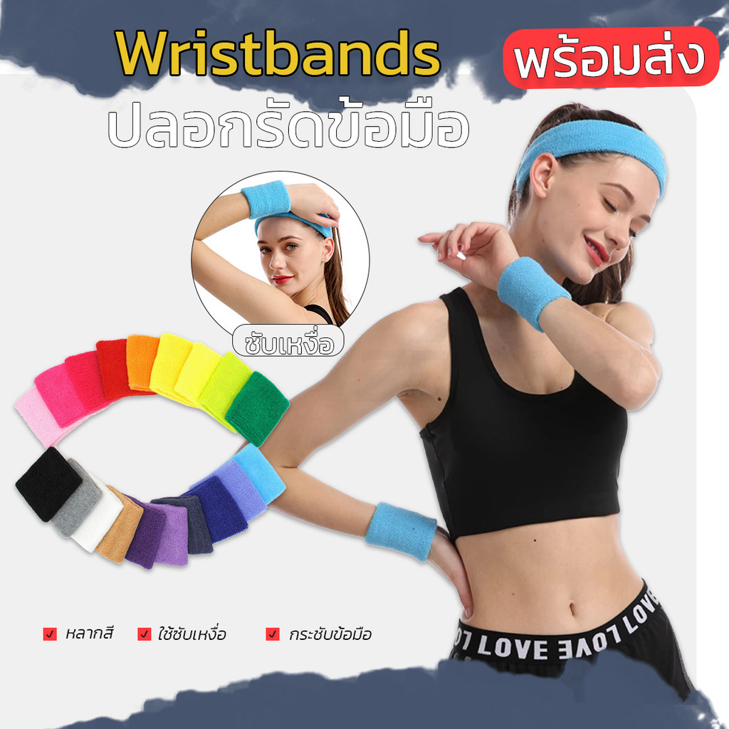 AOLIKES รุ่น 101 Sweatband ปลอกข้อมือผ้าฝ้าย ซับเหงื่อ