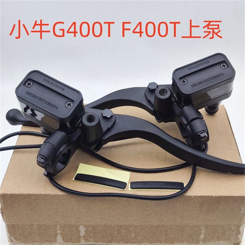 เหมาะสําหรับลูกวัว F400 G400 ไฟฟ้ารถเบรคปั๊มเบรคปั๊มด้านบน G400T F400T น้ํามันเบรคปั๊มด้านบน