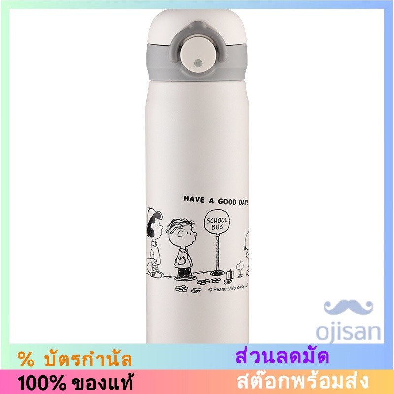 [Snoopy] แก้วเก็บน้ำร้อน 316 Stainless Steel 500ml SNP6064[SK]
