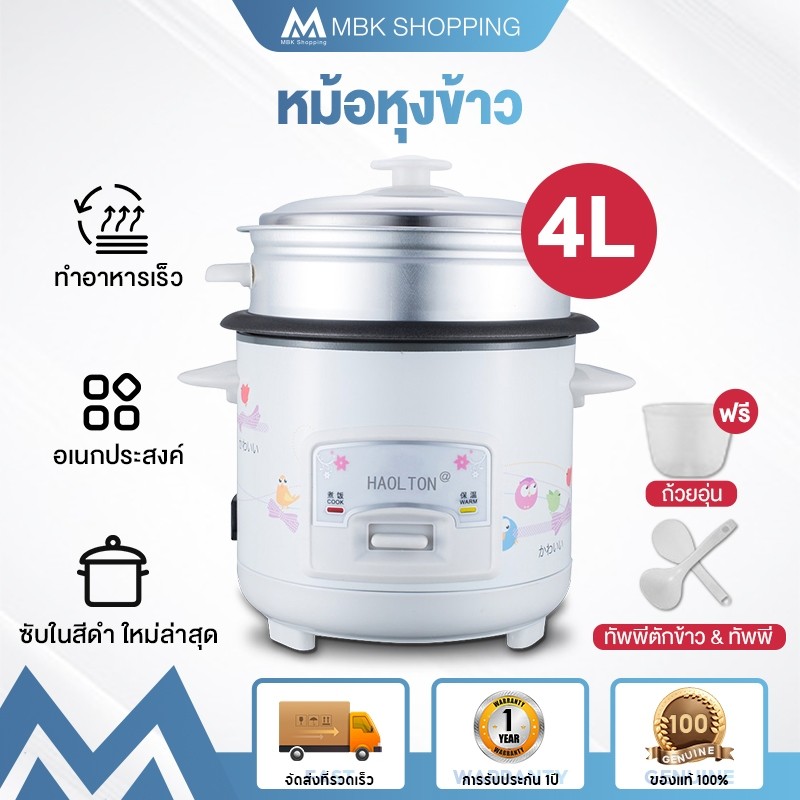 ลูกค้าใหม่รับราคาพิเศษ- MBK หม้อหุงข้าวมัลติฟังก์ชั่นขนาดเล็กในครัวเรือน 1.5L หม้อนึ่ง หม้อปรุงอาหาร
