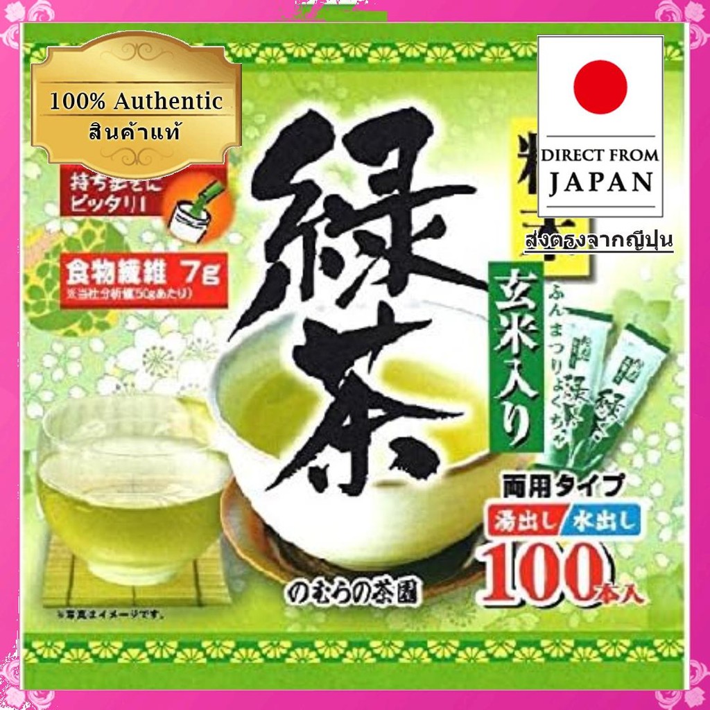 โนมูระ ที การ์เด้น ชาเขียวแท่งพร้อมข้าวกล้องบด 0.5กรัม x 100 ซอง【Direct from Japan】