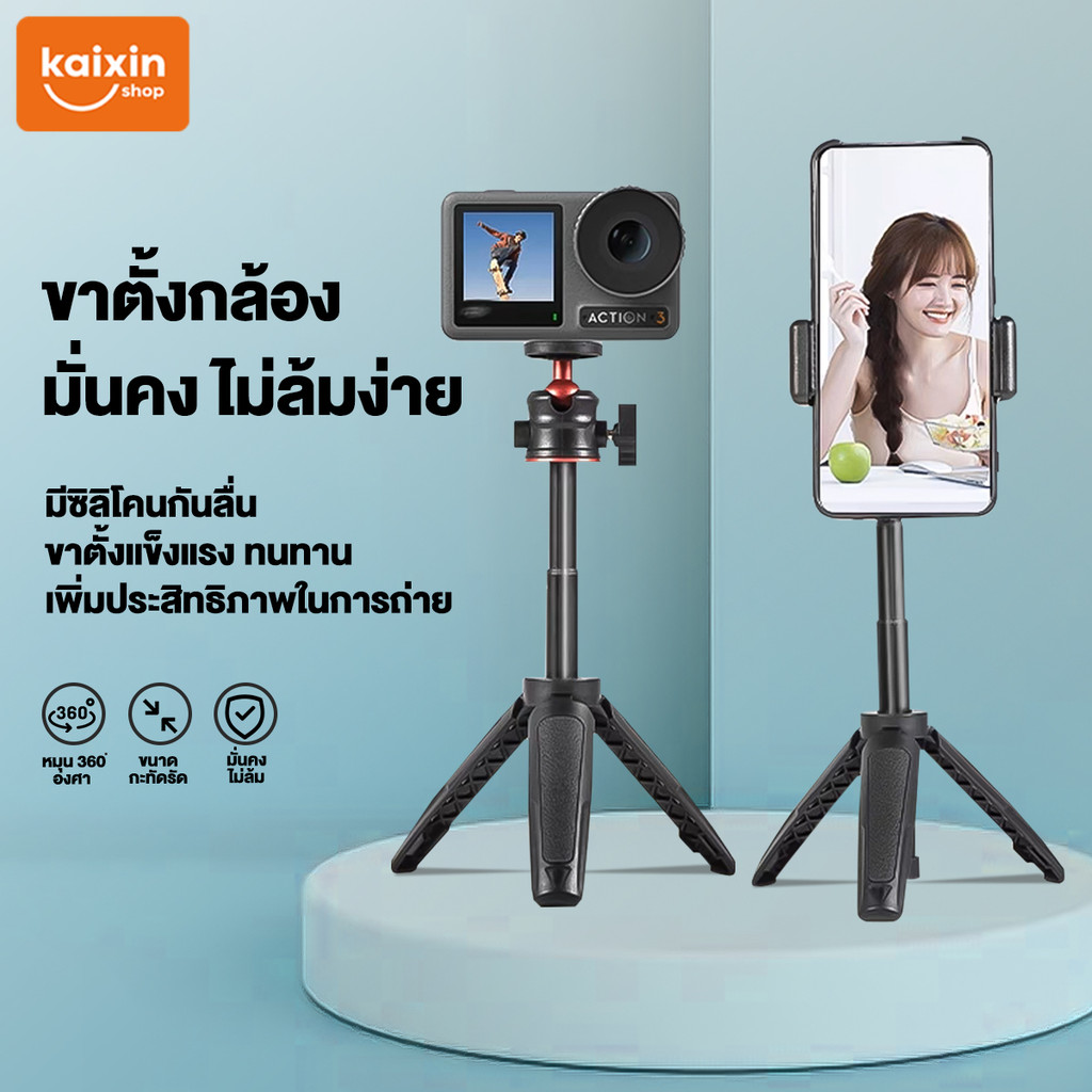 ขาตั้งแบบพกพา ขาตั้งกล้องขนาดเล็ก แข็งแรง ทนทาน น้ำหนักเบา วัสดุอลูมิเนียม ขนาดพกพา