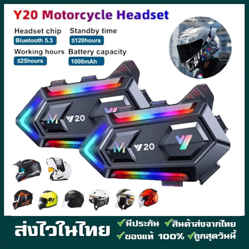 Y20 ชุดหูฟังสเตอริโอบลูทูธไร้สาย 5.3 กันน้ํา Ipx6 2000Mah รองรับการควบคุมด้วยเสียง สําหรับหมวกกันน็อครถจักรยานยนต์ Y10