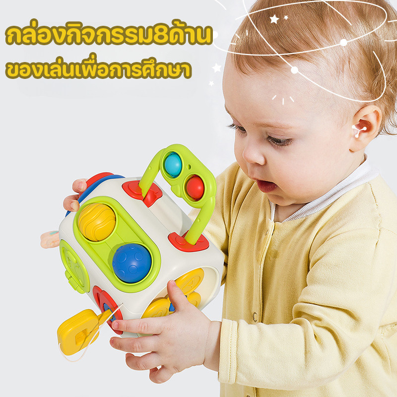 พร้อมส่ง👶มอนเตสซอรี่ ของเล่นเพื่อการศึกษา กล่องกิจกรรม8ด้าน ปลดล็อคของเล่น ส่งเสริมพัฒนาการของเด็ก