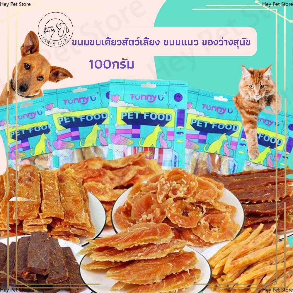 ขนมขบเคี้ยวสำหรับสัตว์เลี้ยง อาหารสัตว์เลี้ยง การรักษาสุนัข การรักษาฟัน