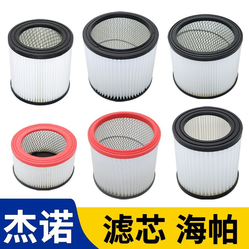 Geno Jieyun เครื่องดูดฝุ่นอุตสาหกรรมองค์ประกอบตัวกรองอุปกรณ์เสริม Hyper Filter ฝุ่นตาราง 202/30/31/09/502/701 ฝุ่น