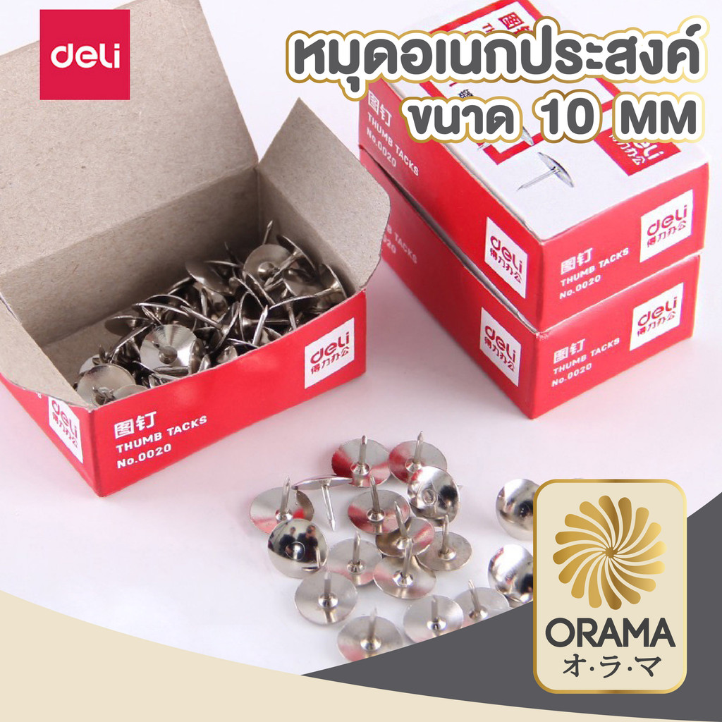 ORAMA D22 หมุดเงิน หมุดยึด หมุดอเนกประสงค์ หมุดปักกระดาษ หมุดติดบอร์ด ขนาด10มม. จำนวน100ตัว เข็มหมุด Deli 0020