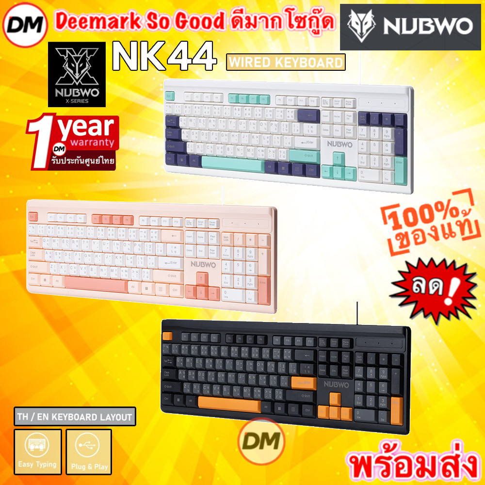 🚀ส่งเร็ว🚀 NUBWO NK44 KEYBOARD RUBBER DOME FULL SIZE คีย์บอร์ด เชื่อมต่อแบบสาย ใช้งานง่ายเพียงเสียบสาย USB NK-44