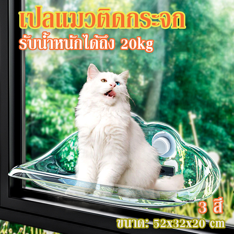 เตียงแขวนสัตว์เลี้ยง เปลแมว เปลแมวติดกระจก สีใส รับน้ำหนักได้ถึง 20kg ติดตั้งง่าย