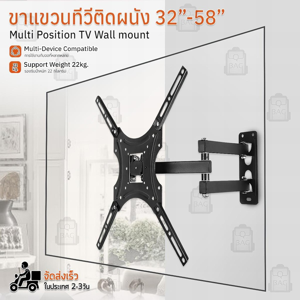 Qbag - ขาแขวนทีวี 32-58 นิ้ว ทีวีติดผนัง 40 43 42 49 55 50 ขาตั้งทีวี ปรับได้ ที่แขวนทีวี - Full Mot