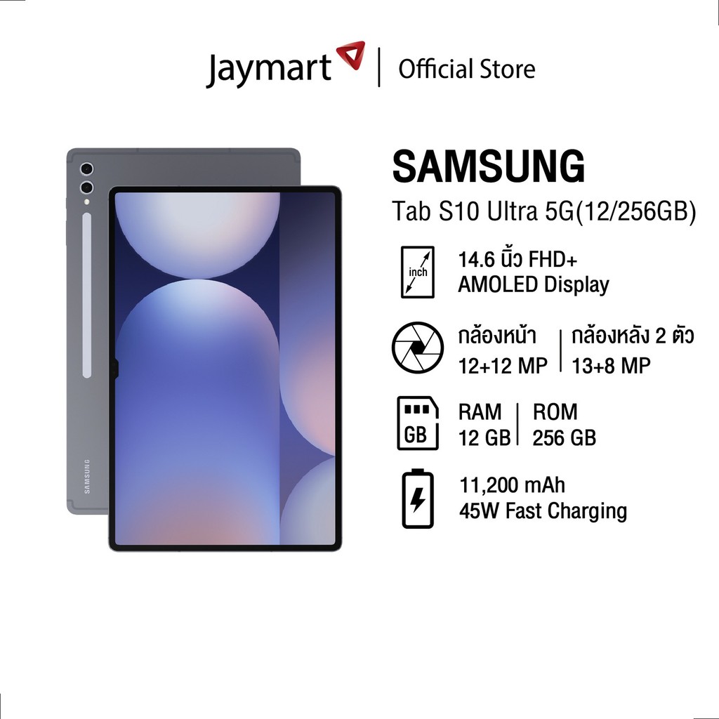 Samsung Galaxy Tab S10 Ultra 5G (12/256GB) รับฟรี! Book Cover Keyboard Slim (วันที่ 3 ต.ค. - 3 พ.ย. 