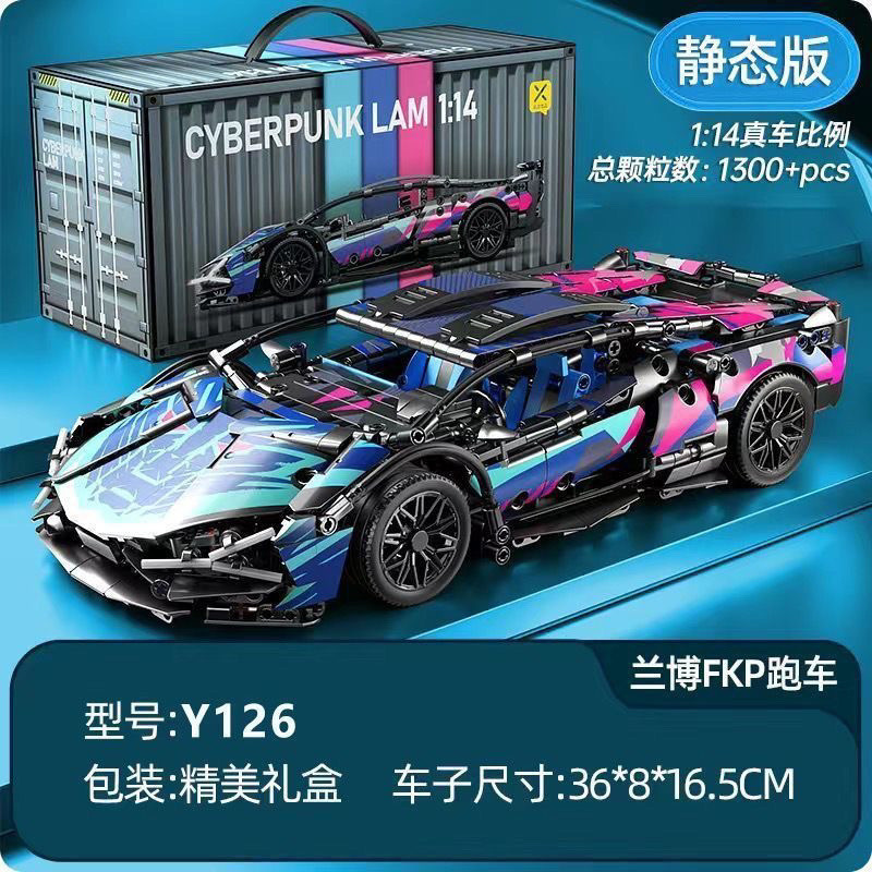 Lamborghini Cyberpunk ใช้งานร่วมกับ Lego Building Block รถสปอร์ตเด็กประกอบโมเดลของเล่นรถแข่ง