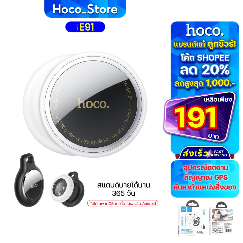 HOCO E91 GPS ติดตามตำเเหน่ง Tag ค้นหาตำแหน่งสิ่งของ รองรับ Find My ค้นหาเเม่นยำ กันน้ำ Hoco_Store.