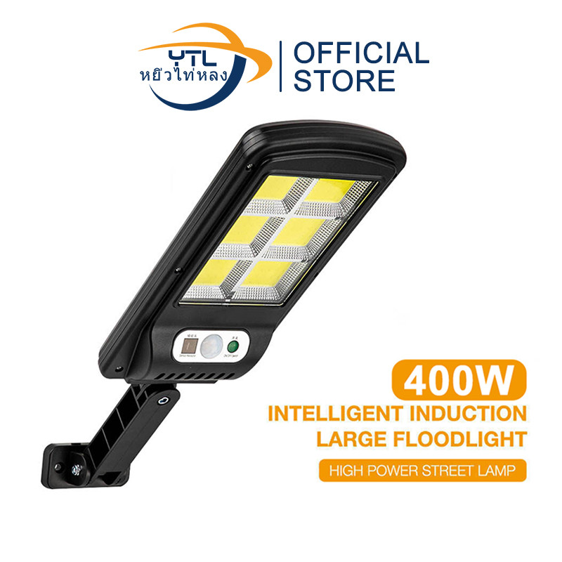 YTL Solar Lights 400W ไฟถนนโซล่าเซลล์ ไฟสปอตไลท์ ไฟ LED โคมไฟถนน โคมไฟโซล่าเซลล์ IP66