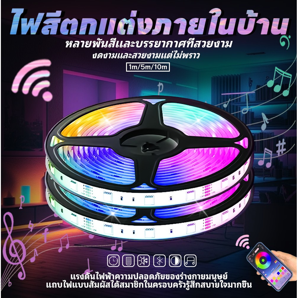 แถบไฟนีออน LED ไฟเส้น RGBชุดไฟ LED1/ 5/10เมตร พร้อมรีโมท สําหรับตกแต่ง ห้อง KTV เชื่อมต่อบลูธูทได้