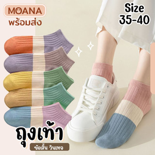 พร้อมส่ง : ถุงเท้า 5 คู่ ข้อสั้น วินเทจv2 คู่ใหญ่ น่ารัก ใส่…
