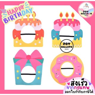 หน้ากากแฟนซี หน้ากากวันเกิด หน้ากากเค้ก พร้อบถ่ายรูป ใช้ได้ท…