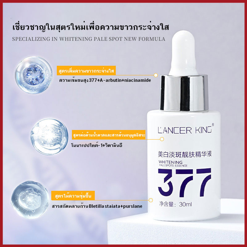 YTL 377 เซรั่มวิตซี เซรั่ม เซรั่มหน้า ขาวใส ผิวเรียบ เนียน ลด สิว ฝ้า เซรั่มหน้าใส 30ml Serum Essence