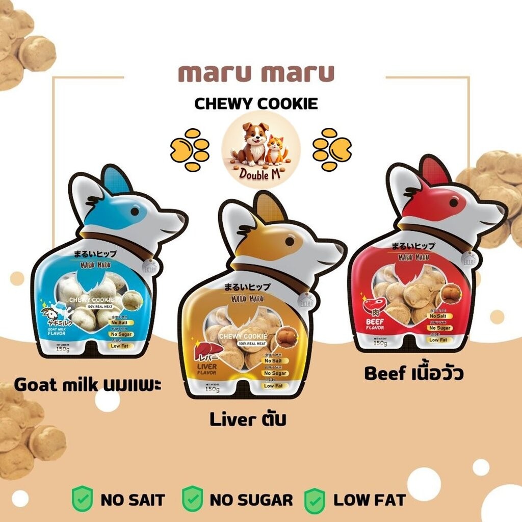 Maru Maru ขนมสุนัข ขนมก้นกลม 150 กรัม ขนมขัดฟัน คุกกี้