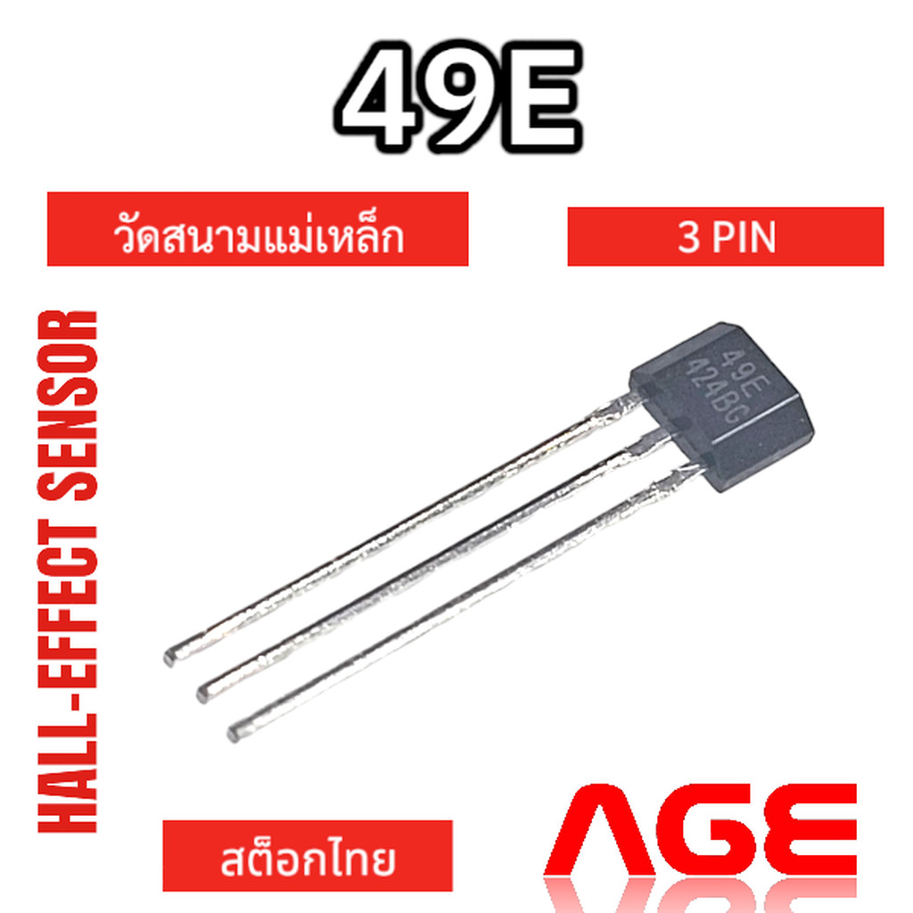 49E Hall-Effect Linear Position Sensor