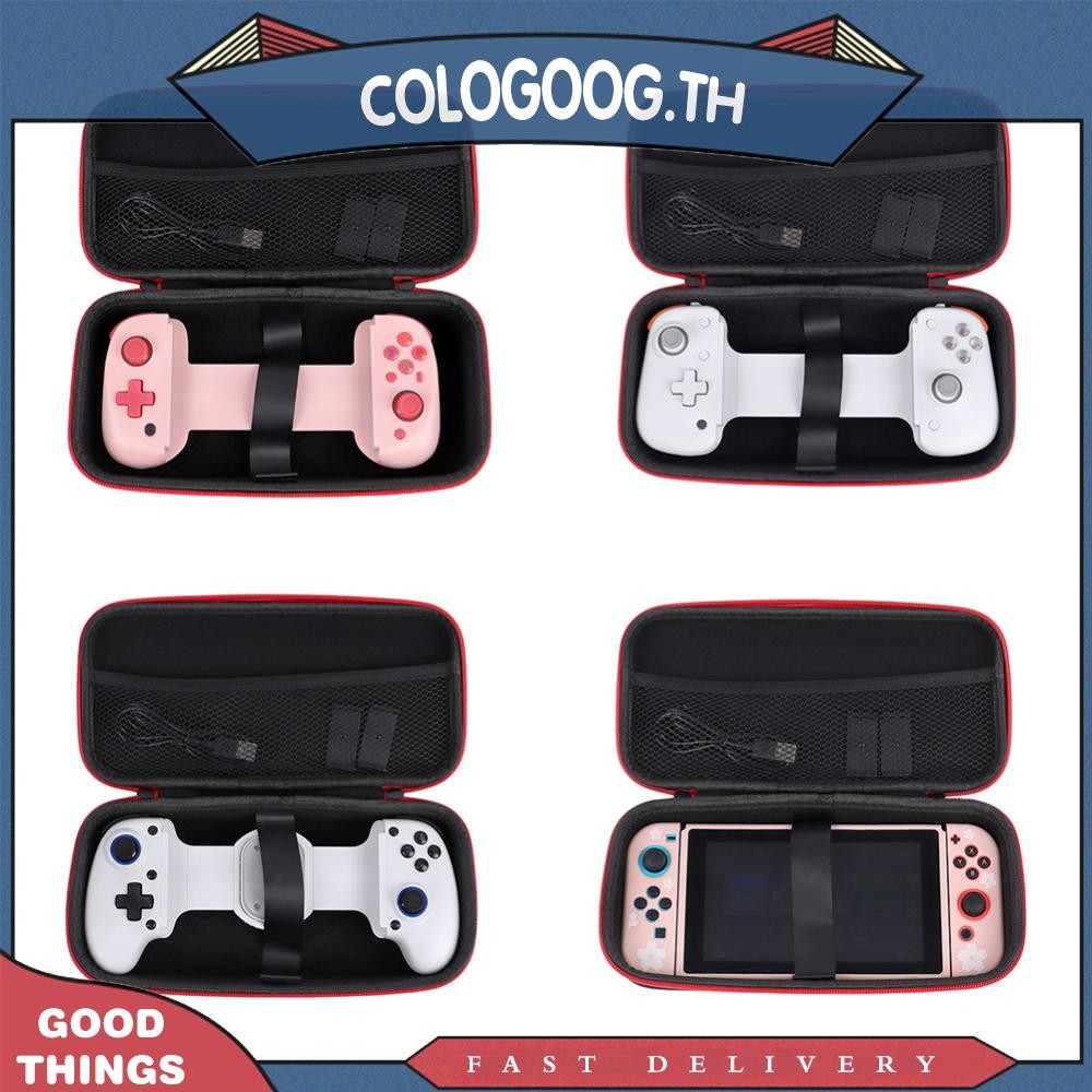 [colog.th] กระเป๋าถือแบบถือกันฝุ่นกระเป๋าเดินทางสําหรับ D8/D8RO/D10/D11 เกมคอนโซล