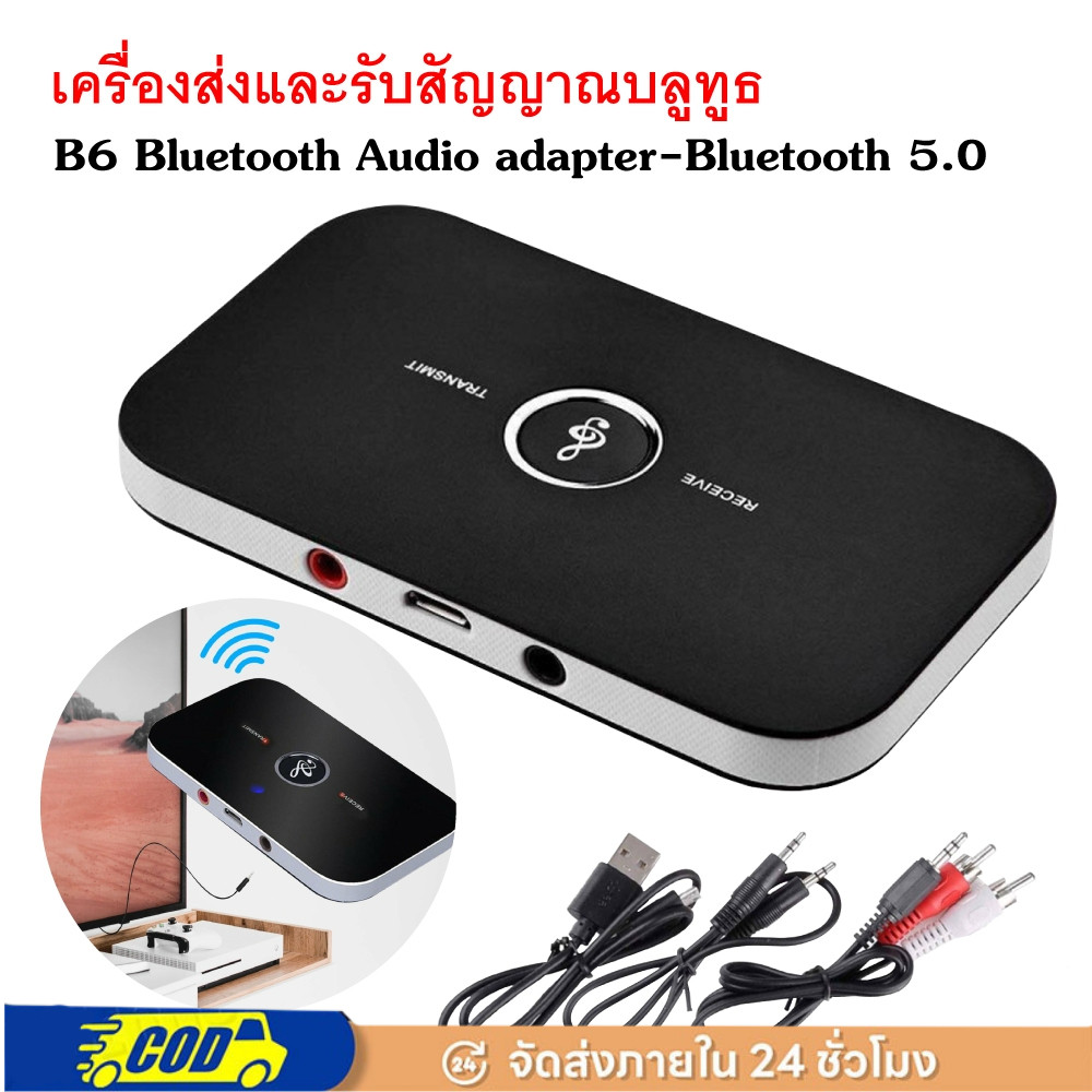 นิวBluetooth 5.0 ผ่านมือถือ B6 MUSIC บลูทูธไร้สายแบบพกพาเครื่องเสียงทั่ว ไป 5.0 ผู้รับด้วย 3.5 มม สั่งงานไกลสุด 20 เมตร