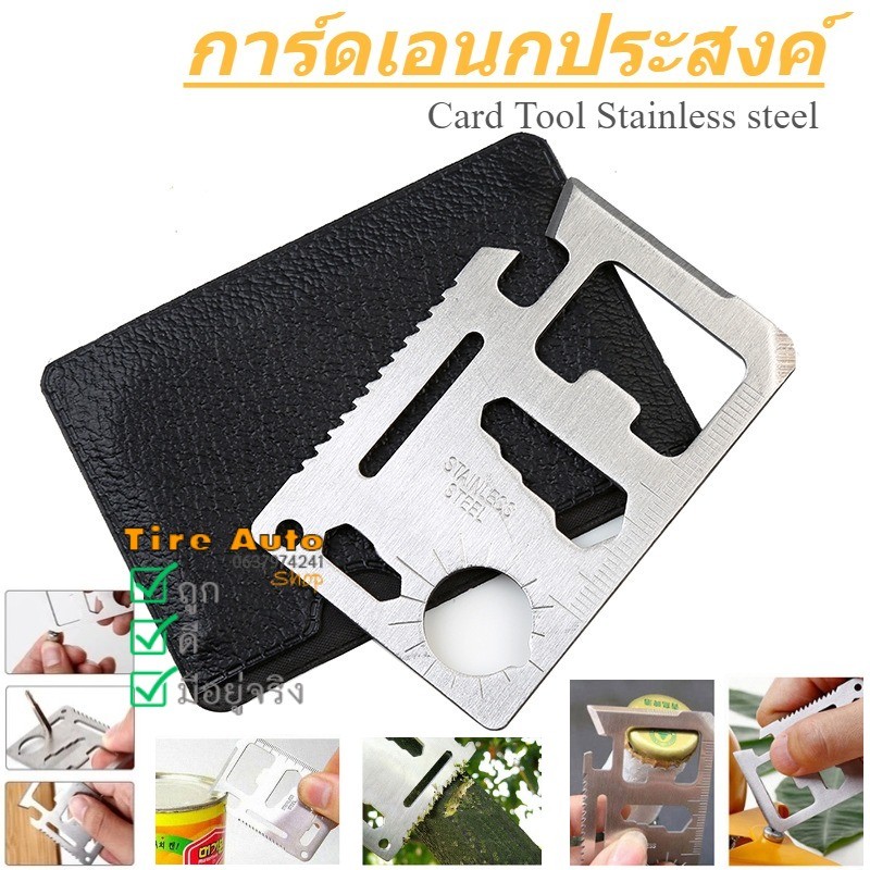 การ์ด การ์ดอเนกประสงค์ Multitool 11 in 1 ขนาดบัตร ATM SP การ์ดอเนกประสงค์ สแตนเลส