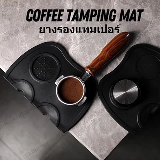 ☕☕☕จัดส่งทันที Coffee Tamper Mat ยางรองแทมเปอร์ ยางรองกดกาแฟ ยางรองโต๊ะกดกาแฟ