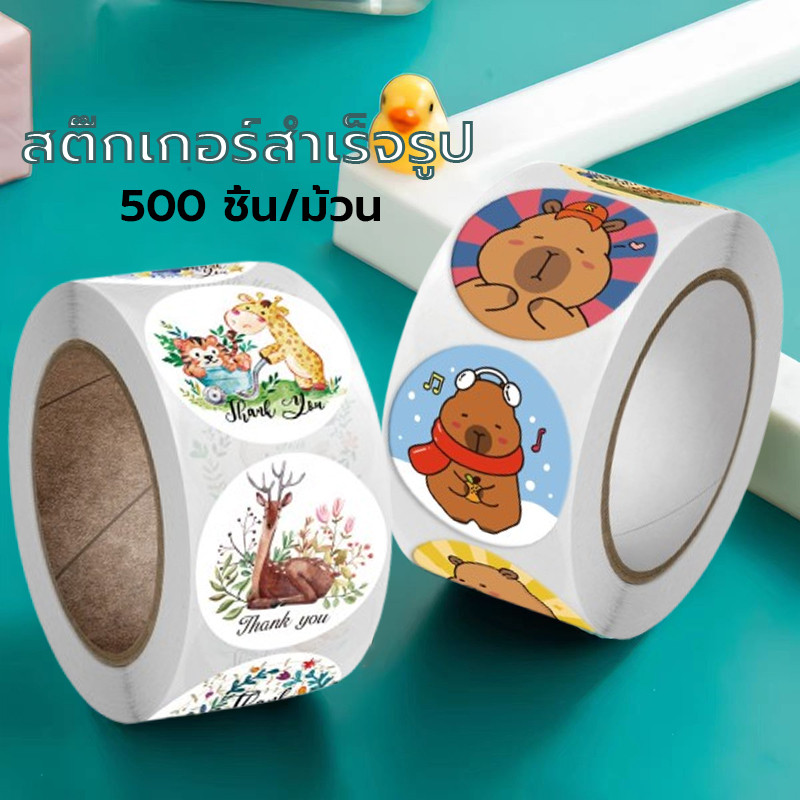 สติกเกอร์ น่ารักการ์ตูน สําหรับตกแต่ง กล่อง diy sticker tape 500แผ่นไม่ซ้ำลาย
