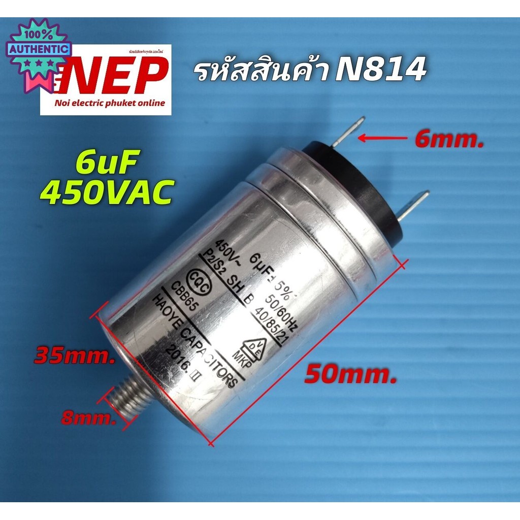 คาปาซิเตอร์เครื่องอผ้า,เครื่องซักผ้า,เครื่องล้างจาน,เครื่องดูดควัน,ปั้มน้ำ,พัดลม, CAP 1.5uf, 3uf, 4u